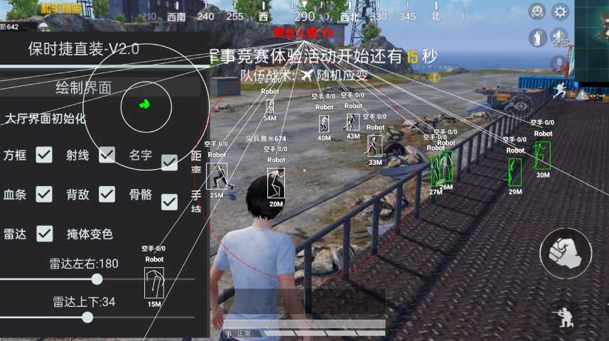 和平精英苹果IOS辅助【暗影】免越狱免签名