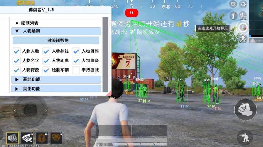 和平精英苹果IOS辅助【暗影】免越狱免签名
