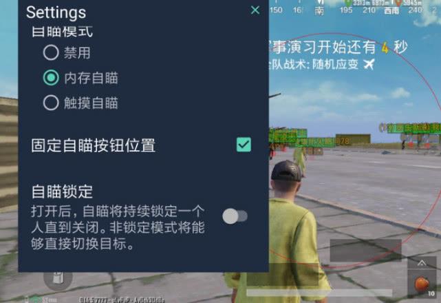 抖音和平精英飞机上唱歌