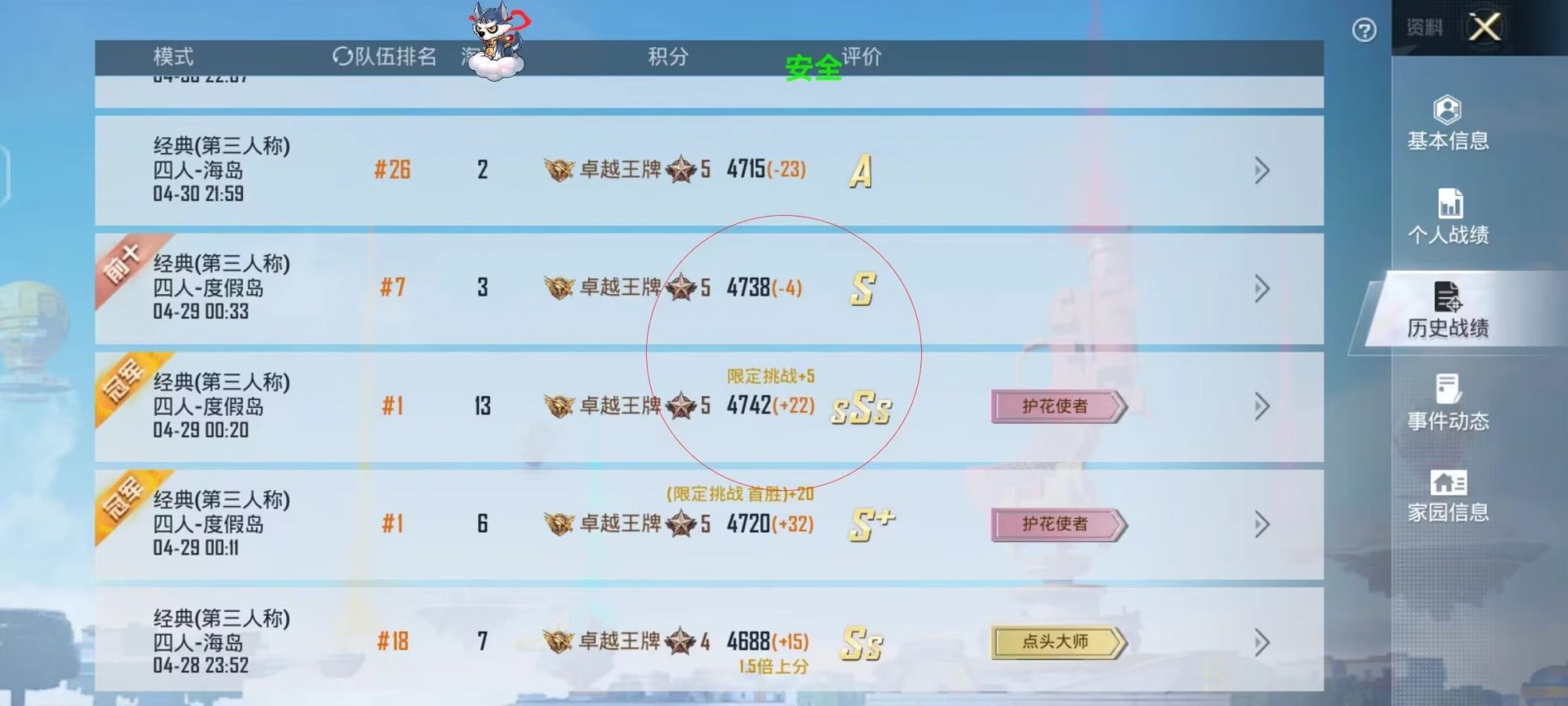 和平精英辅助【先行者直装V1.5】车辆透视 触摸自瞄 透视绘制 掩体漏击 人物美化