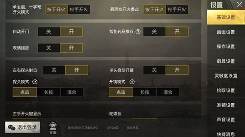 和平精英辅助【COCO】