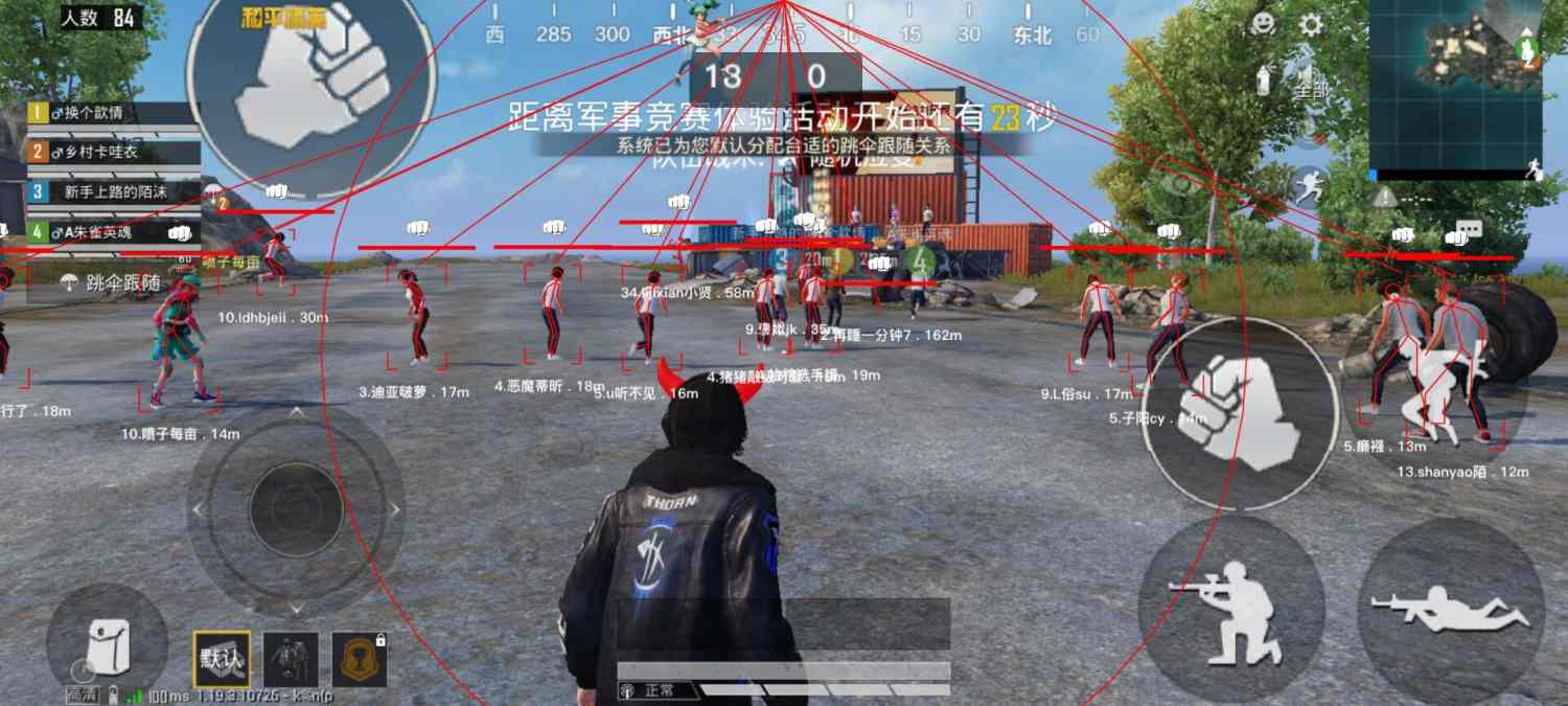 和平精英【星辰】iOS辅助