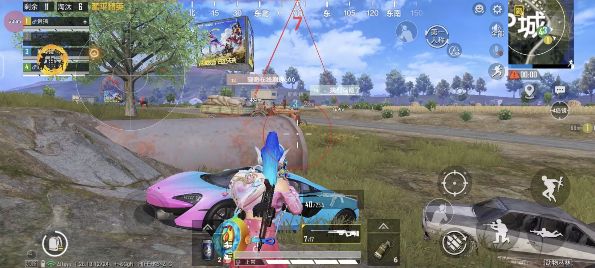pubg地铁《神话》辅助内测一周无禁网无闪退
